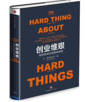 创业维艰pdf中文版