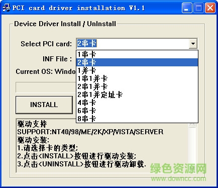 万能pci串口卡驱动