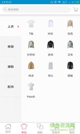 搭配部落app