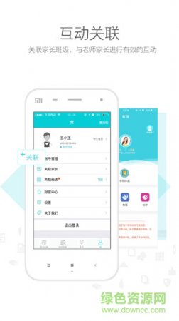 有谱校园版app