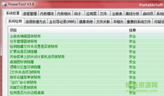 powertool.exe 32位