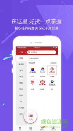 丹露终端店app