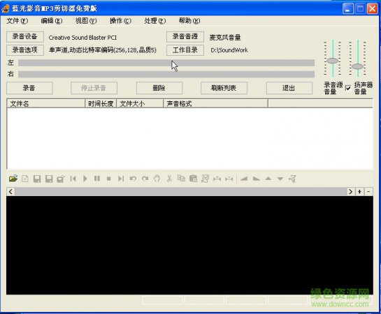 蓝光MP3剪切器下载
