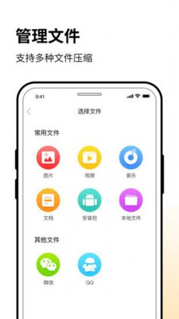 解压缩全能app