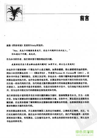 算法设计手册中文版