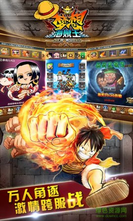 梦想海贼王sf无限元宝