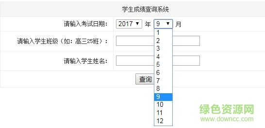 郑口中学家校互联客户端