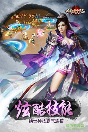 剑魂之怒小米版