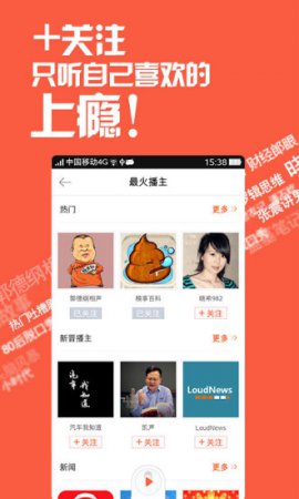 喜马拉雅听书免费版官方下载-喜马拉雅听书最新版app下载v9.4.2.3 安卓版-第6张图片