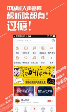 喜马拉雅听书免费版官方下载-喜马拉雅听书最新版app下载v9.4.2.3 安卓版-第5张图片