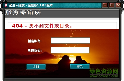 酷星云播