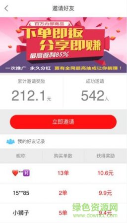易拍团app下载-易拍团手机客户端下载v2.14.2 官方安卓版-第1张图片