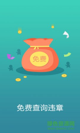 锦汉车生活客户端