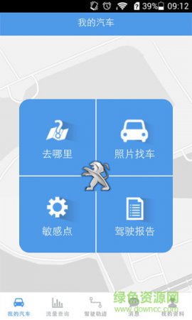 dsa驾驶卫士安卓版