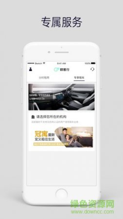 即客行苹果下载-即客行ios版下载v2.18.3 官方版-第1张图片
