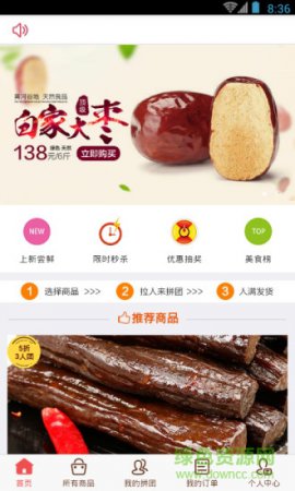 野农优品手机版