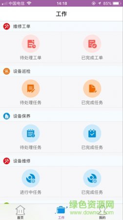 吉祥e+ app