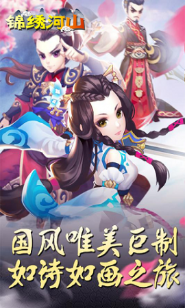锦绣山河果盘版