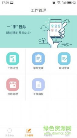 雅量签到宝手机版