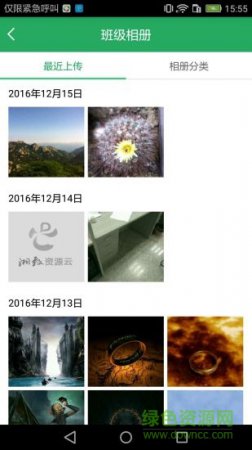 湘教云eeid注册统一登录平台