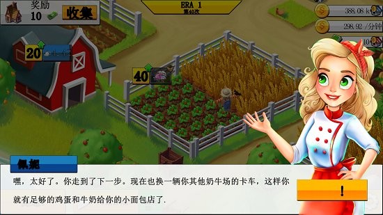 奇妙蛋糕工厂手游下载-奇妙蛋糕工厂游戏下载v1.5.8 安卓版-第1张图片