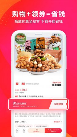 首团app下载-首团商城下载v3.8.0 安卓版-第1张图片