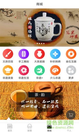 艺谷汇手机版