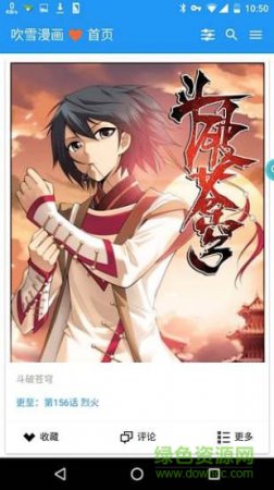 exview漫画ios版