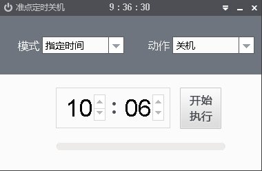 龙软居定时关机免费下载