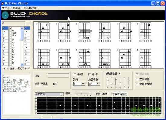 billion chords吉他学习
