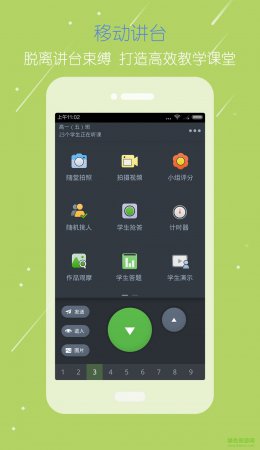 哈尔滨教育云平台下载安装