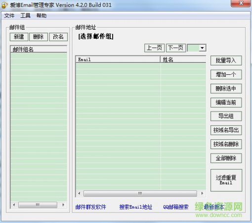 爱博Email管理专家