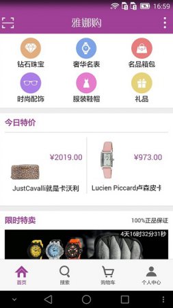 雅娜购app下载-雅娜购(奢侈品平台)下载v4.2.5 安卓版-第1张图片