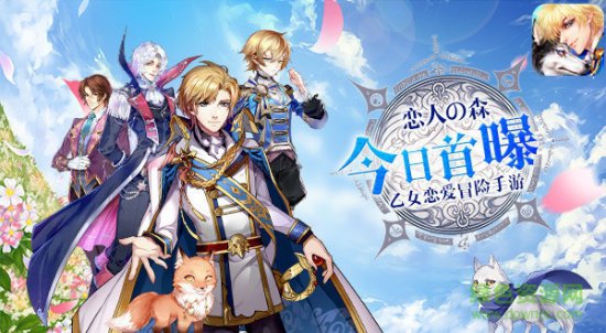 恋人之森小米版
