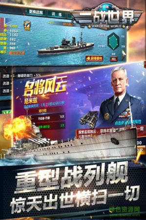 二战世界小米应用中心