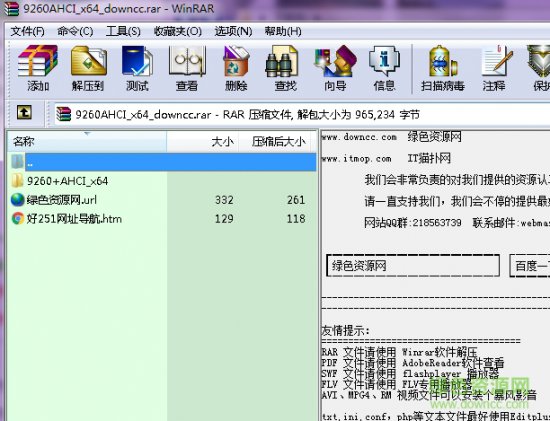 联想rd630 raid驱动
