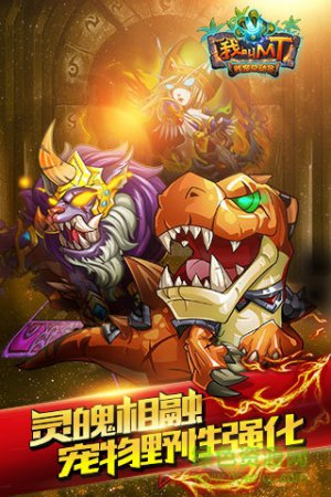 我叫mt online下载-我叫mt online手游下载v7.3 安卓版-第1张图片