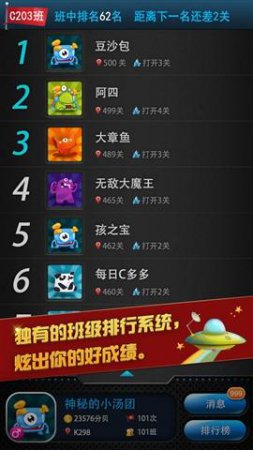 中国好耳朵官方版