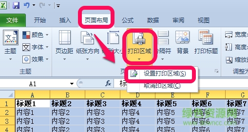 excel2007电脑版下载-excel2007官方下载免费完整版-第6张图片