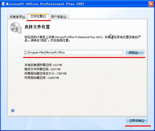 excel2007电脑版下载-excel2007官方下载免费完整版-第3张图片