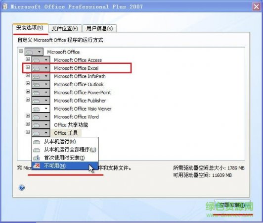 excel2007电脑版下载-excel2007官方下载免费完整版-第2张图片
