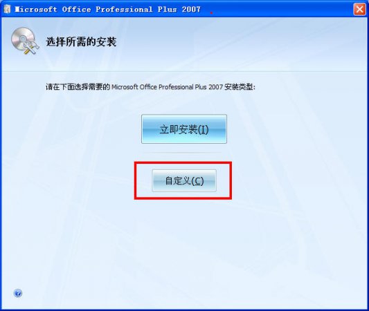 excel2007电脑版下载-excel2007官方下载免费完整版-第1张图片