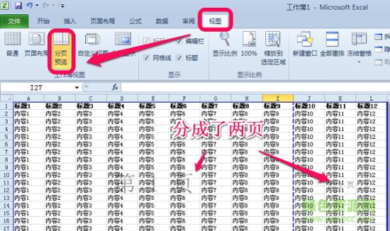 excel2007电脑版下载-excel2007官方下载免费完整版-第6张图片