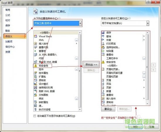excel2007电脑版下载-excel2007官方下载免费完整版-第5张图片