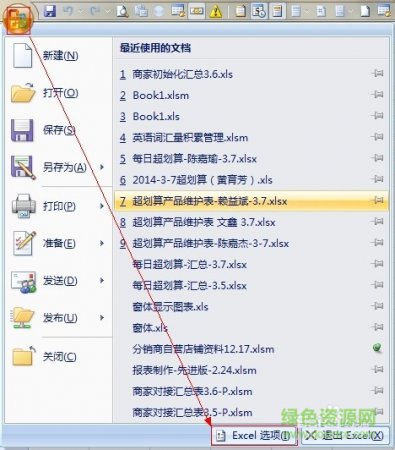 excel2007电脑版下载-excel2007官方下载免费完整版-第5张图片