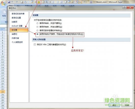 excel2007电脑版下载-excel2007官方下载免费完整版-第5张图片