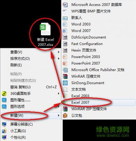 excel2007官方下载 免费完整版
