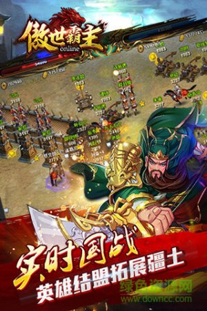 傲世霸主腾讯版本