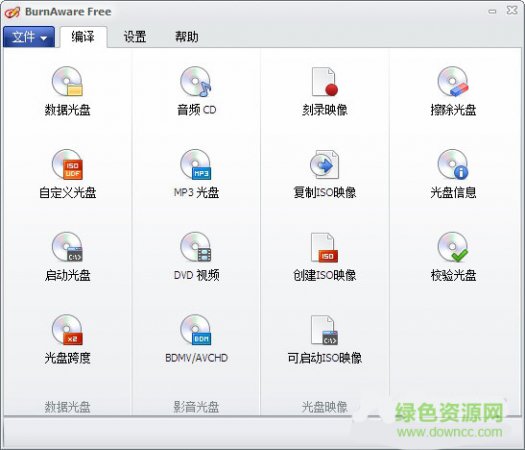 burnaware free光盘刻录软件