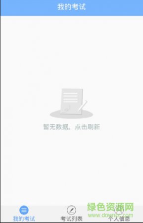 SIFIC考试平台